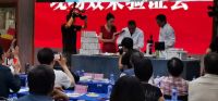 天森国际新科技产品“魔束，魔修”创伤修复液在昆发布
