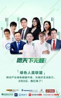 绿色人居联盟来了！七大品牌抱团破局空间环保