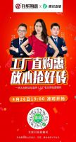 升华陶瓷明星人物专访|岳如涛：匠心坚守，始终如一
