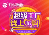 升华陶瓷明星人物专访|岳如涛：匠心坚守，始终如一
