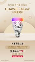 主页 > 新闻 > 社会 > 天猫#HUAWEI HiLink旗舰店#8月10号正式开业啦！