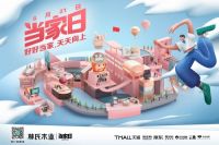 年轻正当家:林氏木业&ldquo;当家义务教育&rdquo;重塑家居消费观