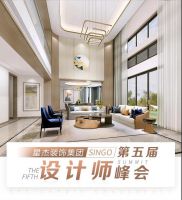 专注别墅设计20年 星杰从行业发展看设计的前瞻性