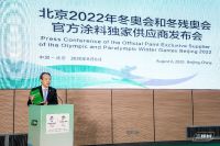 三棵树成为北京2022官方涂料独家供应商