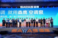 森鹰占据“空调窗”品类第一，从原材思维向消费者思维转