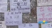 租客难求，房东与长租公寓协商降房租以加快出租