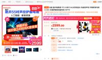 千元就能入手的品质电视 818买它不香吗?