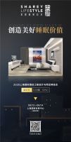 展会预告丨就在明天!香遇+海享会携黑科技来袭
