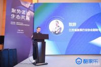 “智”造未来  酷家乐赋能江苏全屋定制及成品家居