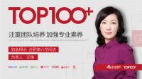 【预告】百大门店·合肥如鱼得水专卖店负责人王琳