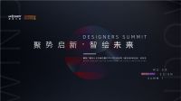 聚势启新 智绘未来 | 墨瑟门窗设计论坛峰会暨2020—2021金堂奖（雄安站&保定站）启动会圆满召开