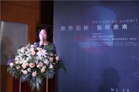 聚势启新 智绘未来 | 墨瑟门窗设计论坛峰会暨2020—2021金堂奖（雄安站&保定站）启动会圆满召开