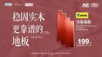 红星美凯龙818来了：盘够这十一件，生活瞬间浪翻天