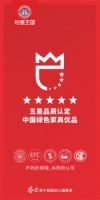 松堡王国2020盛装亮相,儿童实木定制抢占行业高地