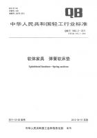​披着羊皮的狼，“拆床”原来是为了“卖床”！