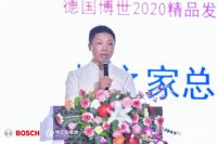 博世2020精品发布会暨金住奖启动礼（重庆站）盛大启幕！