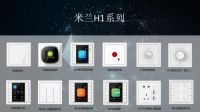 Ayla艾拉物联高端全屋智能产品米兰系列全球发布