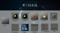 Ayla艾拉物联高端全屋智能产品米兰系列全球发布