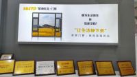 2020中国（贵阳）建博会，皇海优品首次亮相，现场签约不断