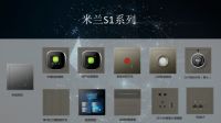 CITE 2020:Ayla艾拉物联高端全屋智能产品米兰全球发布