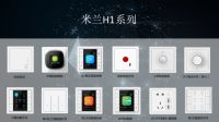CITE 2020:Ayla艾拉物联高端全屋智能产品米兰全球发布