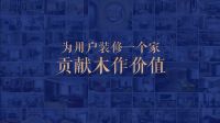 梦天“为爱定制季”8月盛启，再掀健康家居新风尚