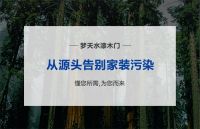 梦天“为爱定制季”8月盛启，再掀健康家居新风尚