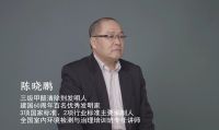 室内甲醛检测有三个标准，居民住户该听哪个？