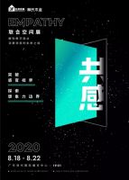 名家具展x林氏木业年轻生活家居潮流互动体验展剧透！