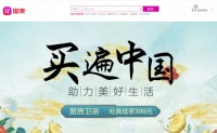 国美奉上厨房卫浴精品 8月打造家庭幸福港湾