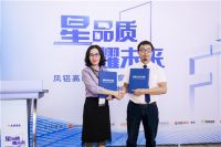 持续创新践行者，凤铝高端系统门窗“星”品隆重登场，抢占门窗展C位出道