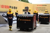 西牛皮现制防水卷材新品上市，有望破解渗漏困局