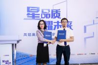 凤铝高端系统门窗“星”品C位出道  引领美好生活升级