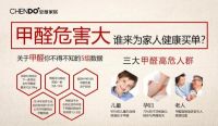 环保只是底线 | 房屋之下，本该无醛！
