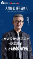 网易X名家具展专访|拓梵薛连华：以设计为引擎 打造理想家园