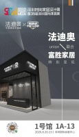 法迪奥不锈钢艺术厨柜即将亮相深圳国际家具展