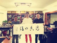 罗敏文化传媒携手书法家康祝慶到弘木世家精品奉献