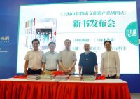 「上海非遗图录」惊艳首发 海派家具打造城市名片