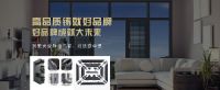 欧森堡门窗改善人居生活，多年来匠心品质铸造品牌