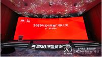 三星中央空调再获“中国地产风尚大奖年度影响力地产供应商TOP10”
