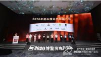 三星中央空调再获“中国地产风尚大奖年度影响力地产供应商TOP10”