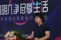 2020年表面清洁类家电行业年会圆满落幕