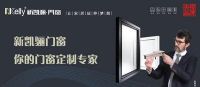 把握创造财富新契机，我在新凯骊门窗等你
