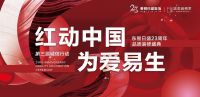 东易日盛践行诚信家装理念，做最靠谱的装修公司