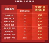 东易日盛践行诚信家装理念，做最靠谱的装修公司