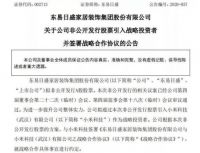 东易日盛23周年庆 邀您共睹家装龙头的成长
