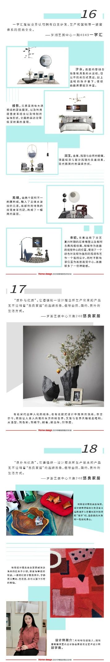 Home Design新品提前知丨2020深圳国际家居生活设计展最in设计新品大赏