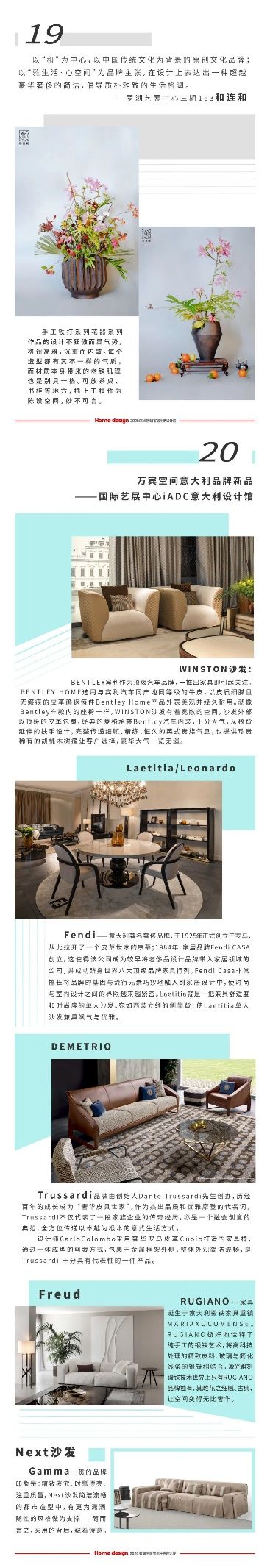 Home Design新品提前知丨2020深圳国际家居生活设计展最in设计新品大赏