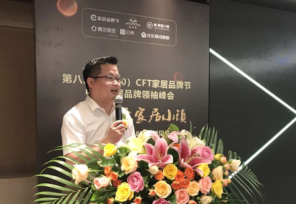 CFT家居品牌节创始人 陈龙