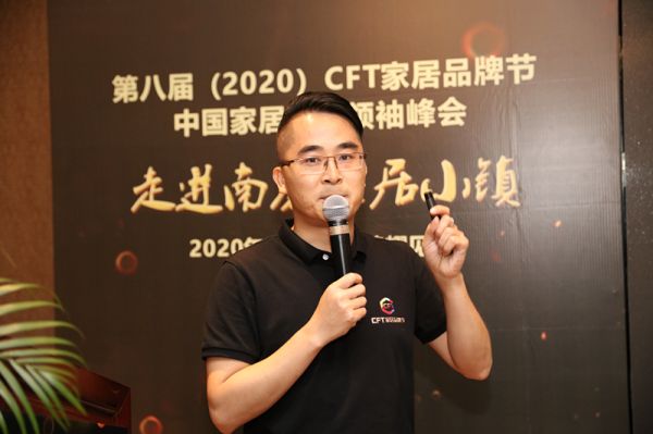CFT家居品牌节执行秘书长 刘瑶二
